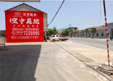 张家界墙体广告如何定价？