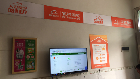 张家界村淘店面装修