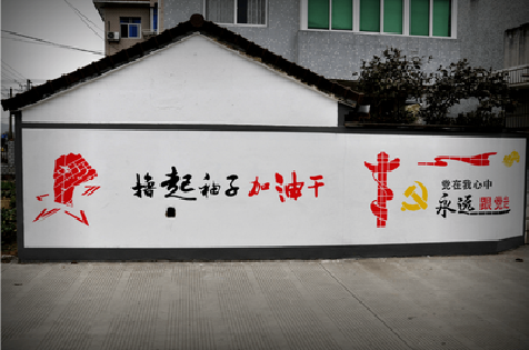 张家界乡村振兴墙体彩绘