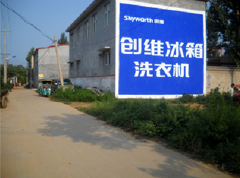 张家界墙体广告