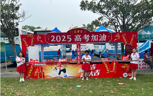 张家界王老吉高考活动搭建