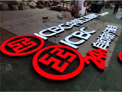 张家界教你如何保养亚克力发光字