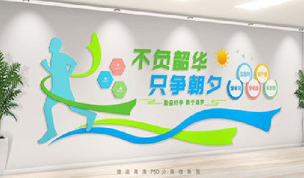 张家界校园室内文化墙如何设计？