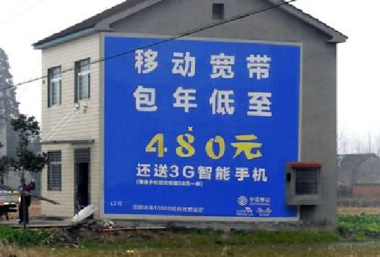 张家界怎么发布户外墙体广告？