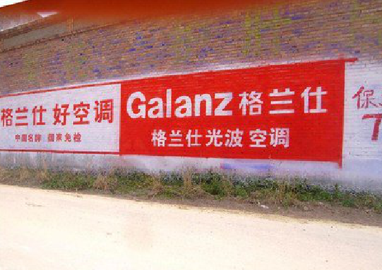 张家界墙体广告的价格影响因素有哪些？