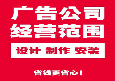 张家界广告制作有什么技巧？