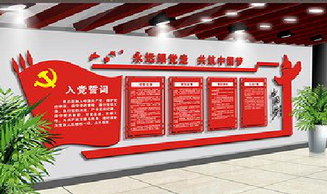 张家界党建文化墙设计成什么样式的合适？