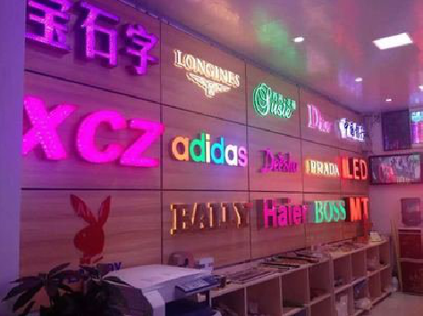 张家界七彩外露发光字的制作工艺。