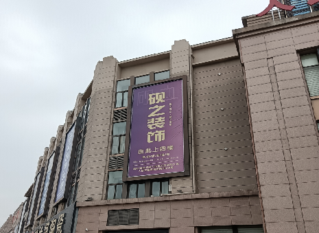 张家界高空喷绘如何安装？