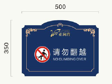 张家界在标牌设计中，如何满足客户需求？