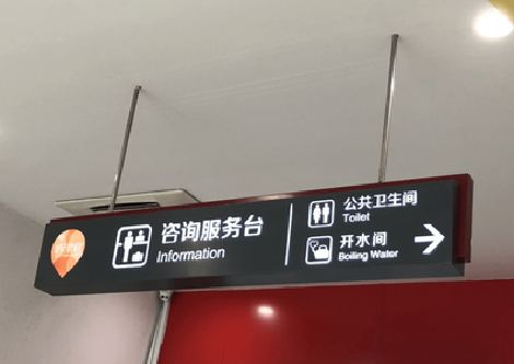 张家界商场标识牌如何和商场整体装修风格保持一致？