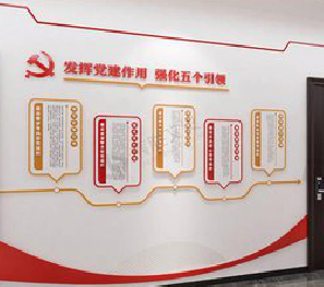 张家界党建文化墙设计方法有哪些？