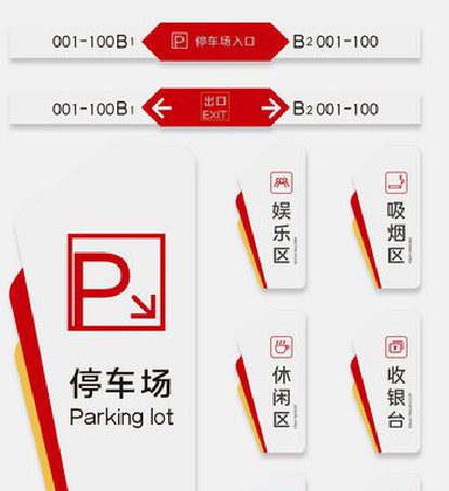 张家界商场标识系统规划管理。